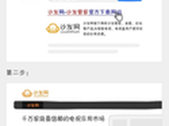 创维电视55S9D通过U盘安装第三方应用