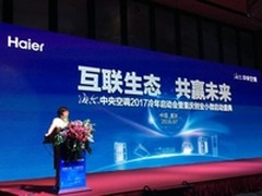 海尔式思维:生态圈下的社群经济模式