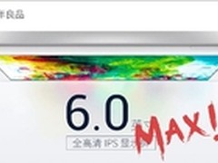 24W快充才够诚意 魅族魅蓝Max 915上市 