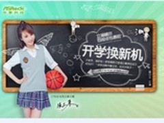 立蓁送惊喜 X99华擎主板亲送到你家