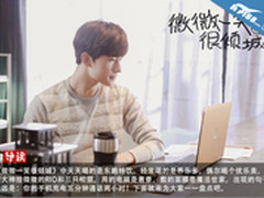 微微一笑很倾城：盘点剧中同款热门产品