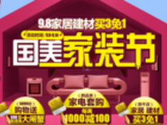 国美在线
