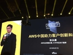 三大亮点直击2016亚马逊AWS北京峰会