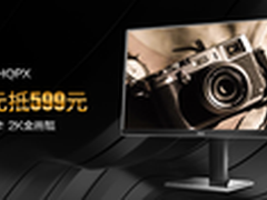 AOC LV273HQPX显示器开启京东预售！