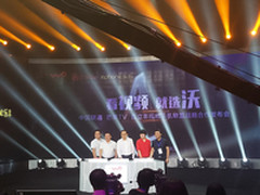 联通芒果TV百立丰合作 创视频手机时代