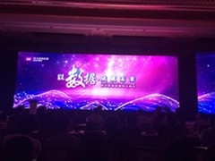 以数据成就未来:紫光西部数据喜结连理 