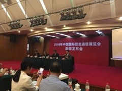 2016年中国国际信息通信展览会即将开幕