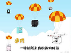 有“Shi”以来降价速度最快的购物APP