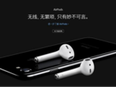 iPhone7发布 苹果却沦为追随者