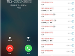 百度手机卫士适配新iPhone拦骚扰