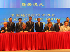 加强两岸交流合作  助推5G标准制定