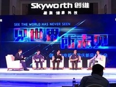 创维AR电视凝聚健康科技 为新视界加码