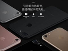 iPhone7虽发布 但手机安全问题仍未重视