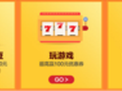 乐视919福利，10亿优惠友商没法赢