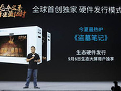 电影硬件发行 乐视又动了谁的蛋糕？