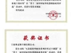 奥克斯绽放德国IFA展荣膺三项大奖