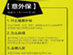 开学“点”礼  华硕平板豪送意外险