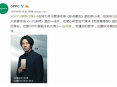 OPPO签约张震 苛求者的不谋而合