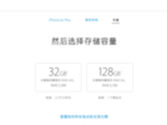 iPhone 7开卖后老款降价 6s/SE最新报价