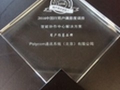 Polycom获