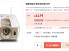 智能家用投影机 明基 i700 热销价5679