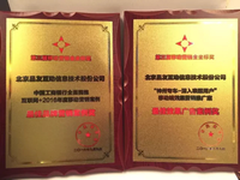 品友互动斩获金坐标两项最佳移动营销奖