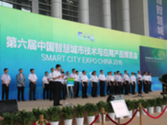 泰一指尚大数据亮相中国智博会