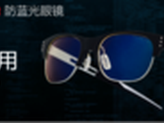 GUNNAR发布程序猿开发者专用防蓝光眼镜