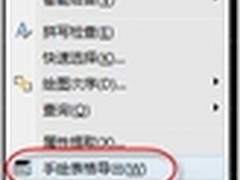 中望CAD2017表格导出：CAD数据提取便捷