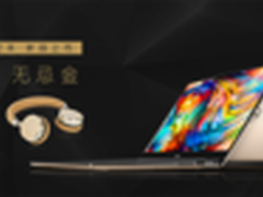 金色无忌 戴尔XPS13无忌金新品好礼相送