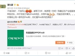 R9s下月将至 OPPO Find 9明年夏季发布