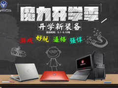 强悍游戏红魔 魔法师F5-150r仅5541元