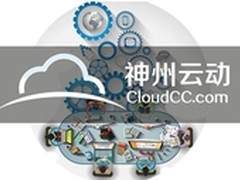 CloudCC CRM梳理CRM软件已经实现的发展