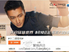 卡萨帝&新浪微博《12道锋味》战略合作