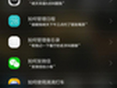 华为P9语音助手，用手机“动口不动手”