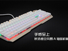 狼派虚空风暴A轴版机械键盘评测
