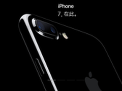 苹果iPhone7/7 Plus最快入手全攻略