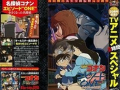 名侦探柯南真正第1集：或暗示最终BOSS 