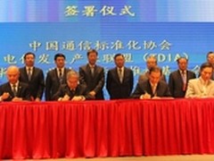 华硕出席海峡两岸信息产业技术标准论坛