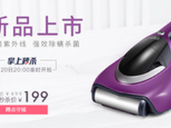 高效除螨不手软 小狗D-609除螨仪首发