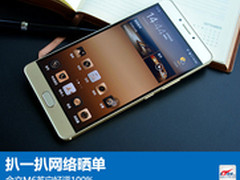 扒一扒网络晒单：金立M6苏宁好评100%