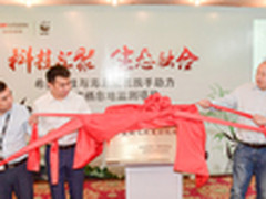 希捷科技携手海康威视鼎力支持WWF项目