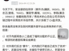 致安全圈--抢了月饼丢了饭碗 值不值？