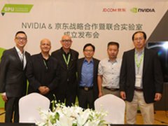 人工智能遇电商从京东和NVIDIA合作谈起