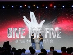 暴风十年 风迷节1亿现金红包回馈用户