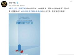 乐视921倒计时海报爆新品主打超长续航