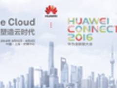 华为发布云数据中心SDN安全解决方案
