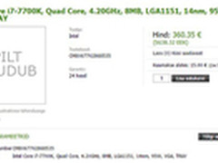 Intel i7-7700K已经接受预订 售价360欧