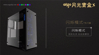 无与伦比的美丽 月光宝盒X分体式机箱