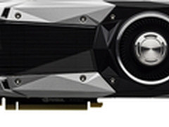 NVIDIA新核弹：GTX1080Ti参数曝光